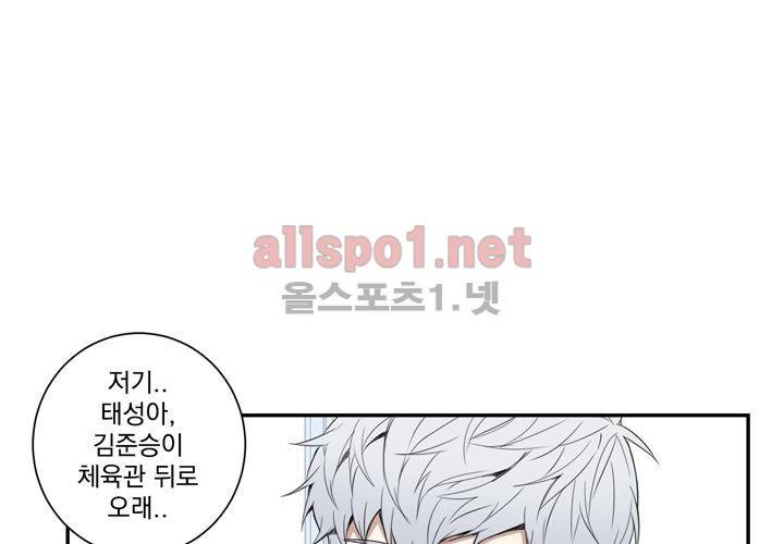 겨울 지나 벚꽃 10화 41