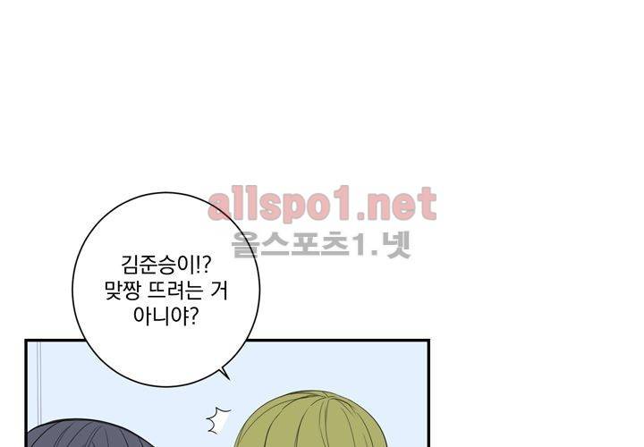 겨울 지나 벚꽃 10화 43