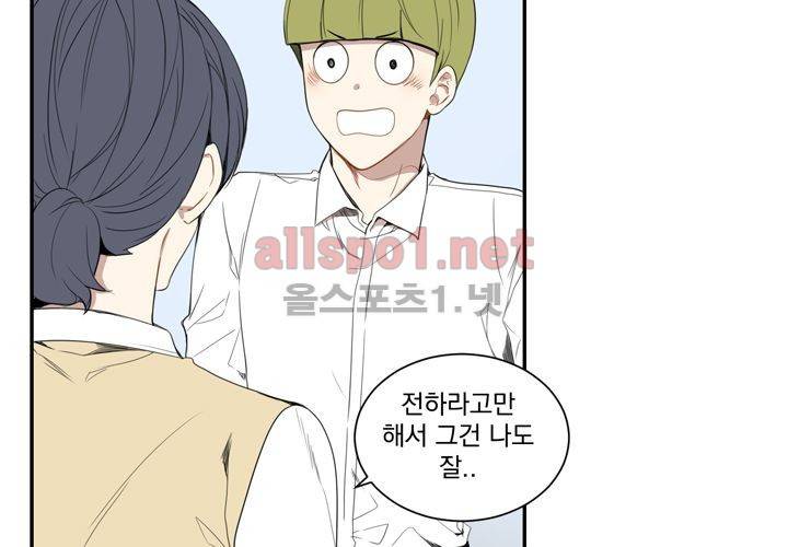 겨울 지나 벚꽃 10화 44