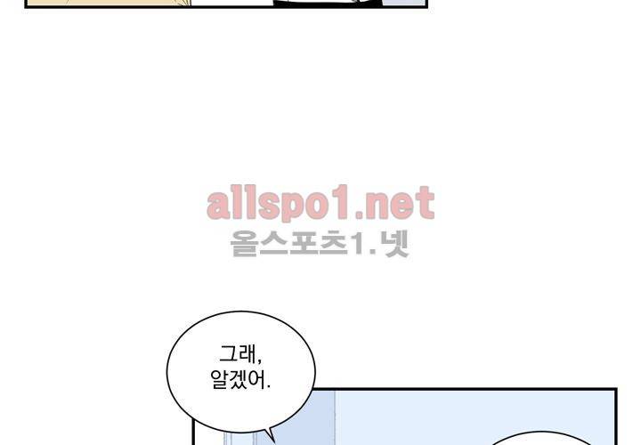 겨울 지나 벚꽃 10화 45