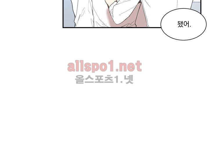 겨울 지나 벚꽃 10화 47
