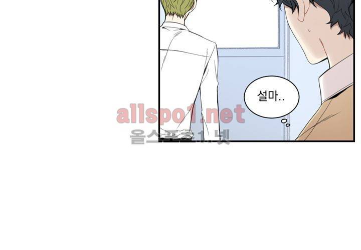 겨울 지나 벚꽃 10화 50