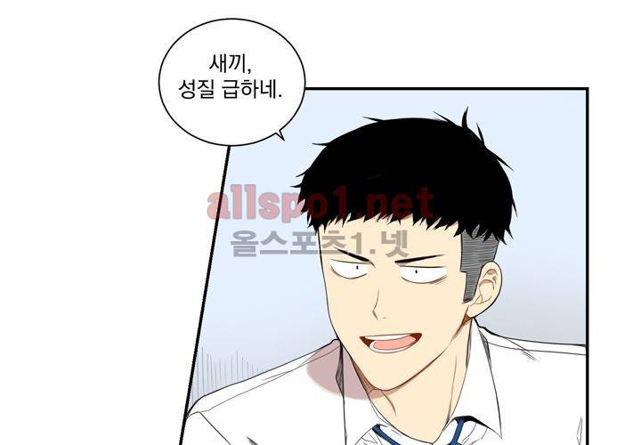 겨울 지나 벚꽃 10화 59