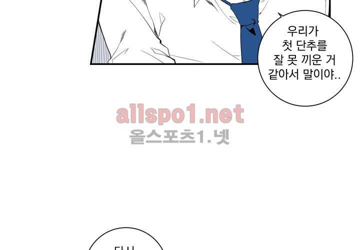 겨울 지나 벚꽃 10화 60