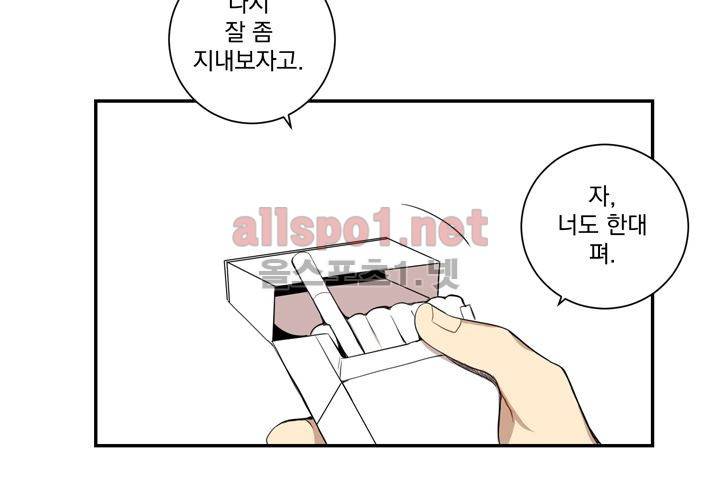 겨울 지나 벚꽃 10화 61