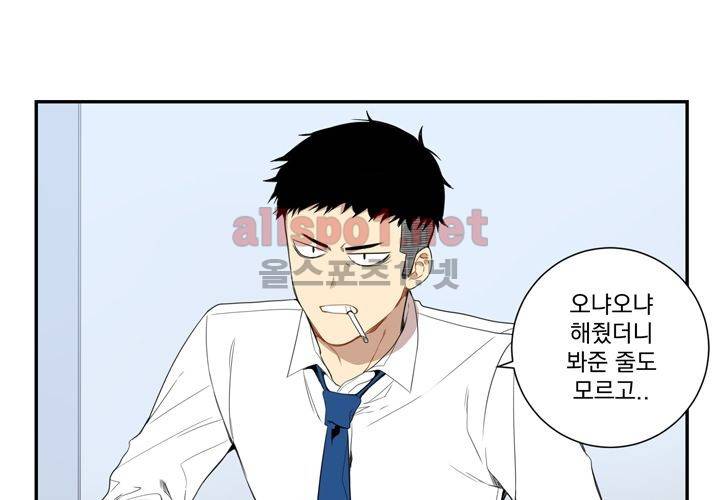 겨울 지나 벚꽃 10화 69