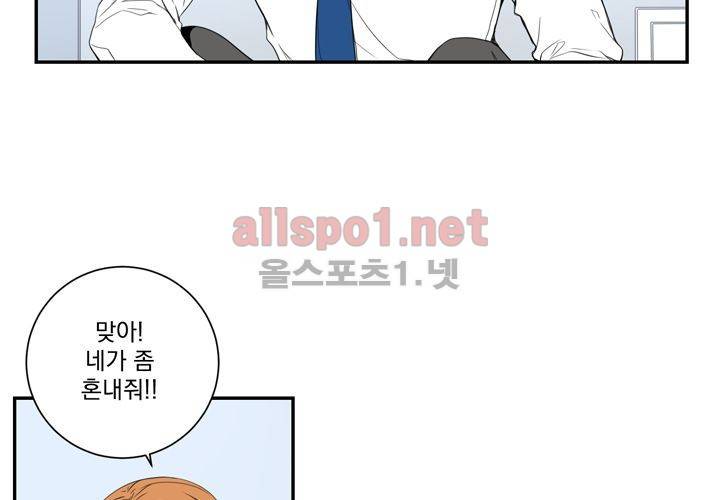 겨울 지나 벚꽃 10화 70