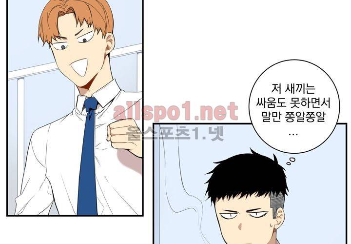 겨울 지나 벚꽃 10화 71