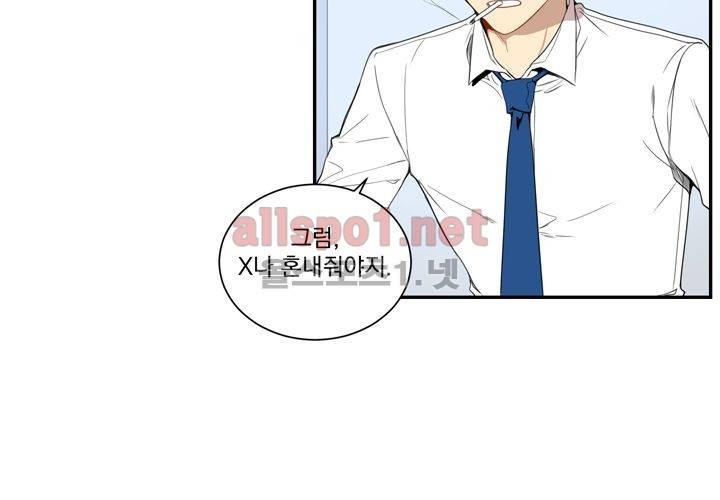 겨울 지나 벚꽃 10화 72