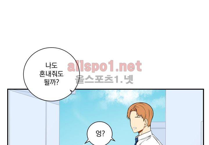 겨울 지나 벚꽃 10화 73