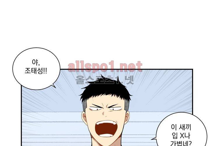 겨울 지나 벚꽃 10화 81
