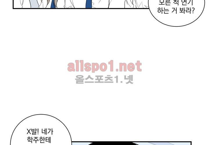 겨울 지나 벚꽃 10화 86