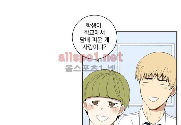 겨울 지나 벚꽃 10화 90