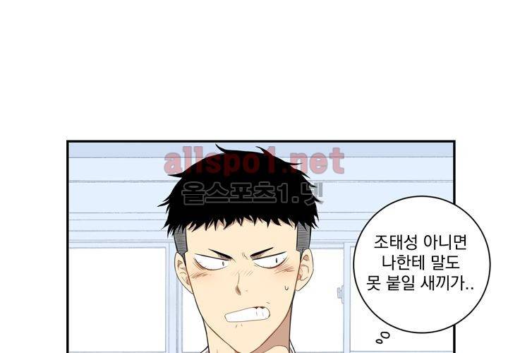 겨울 지나 벚꽃 10화 92