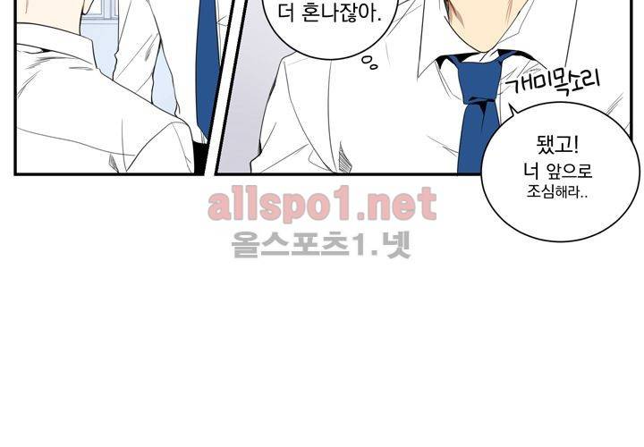 겨울 지나 벚꽃 10화 95