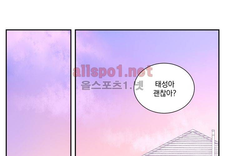겨울 지나 벚꽃 10화 100
