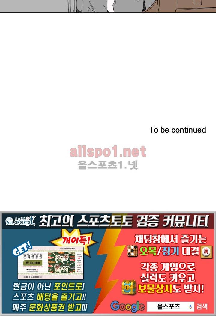 겨울 지나 벚꽃 10화 115