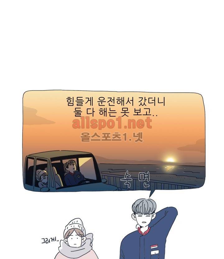 고백을 못하고 15화 2