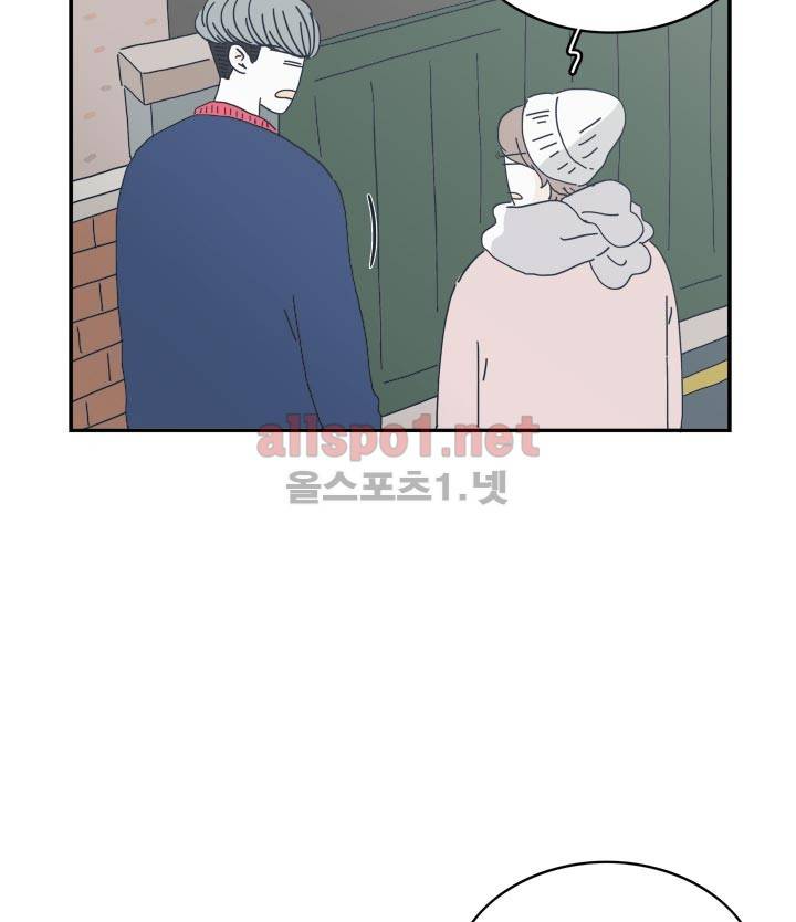 고백을 못하고 15화 4