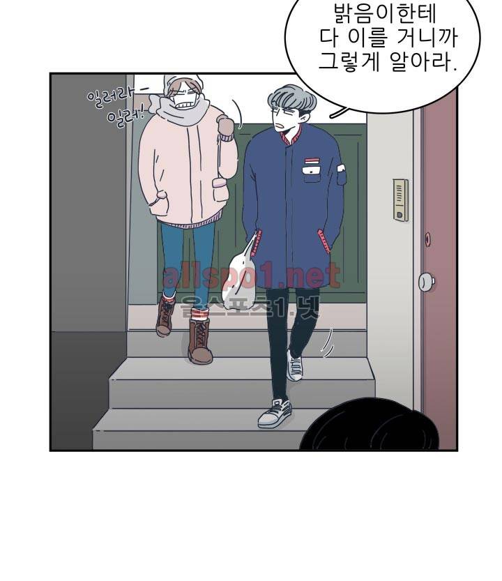 고백을 못하고 15화 5