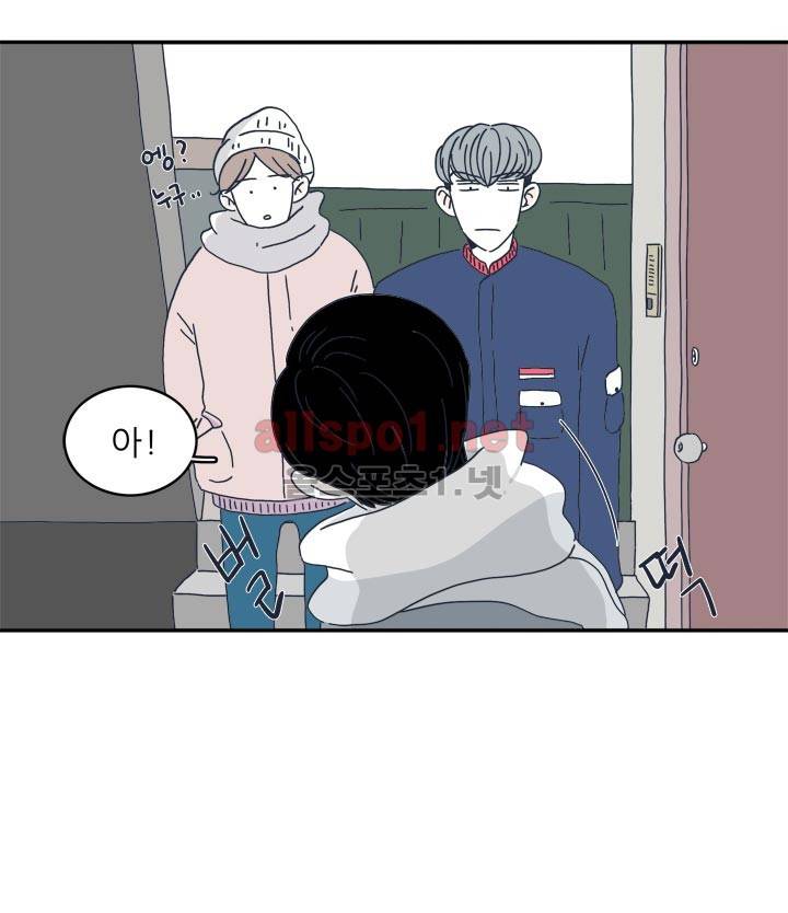 고백을 못하고 15화 10