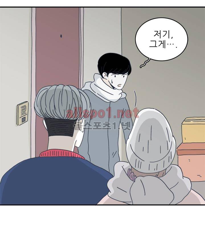 고백을 못하고 15화 11