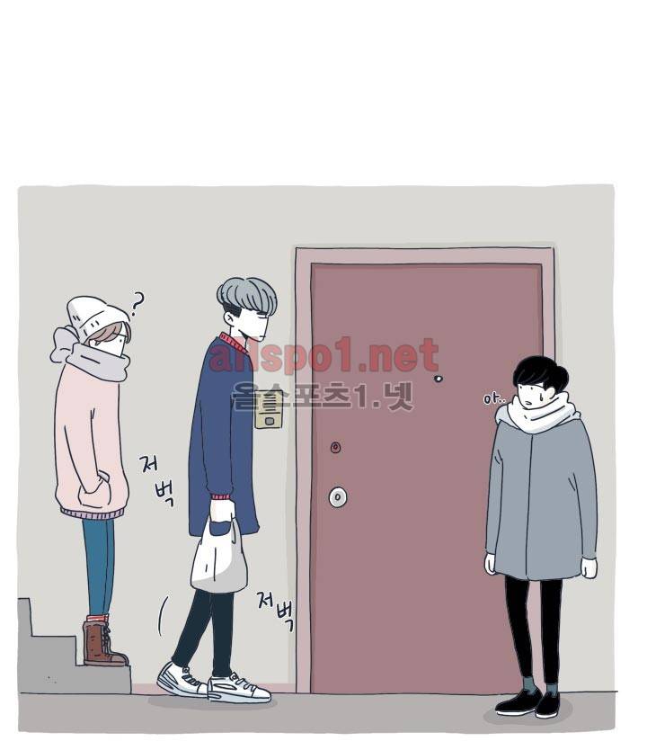 고백을 못하고 15화 13