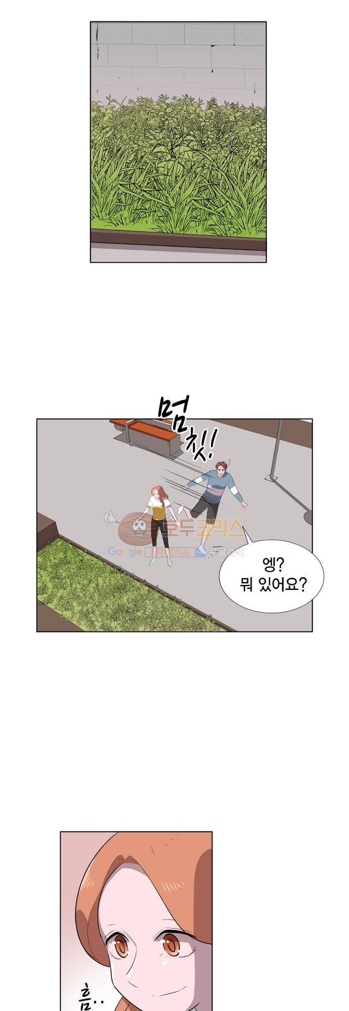 어쩌다 퐁당 11화 7