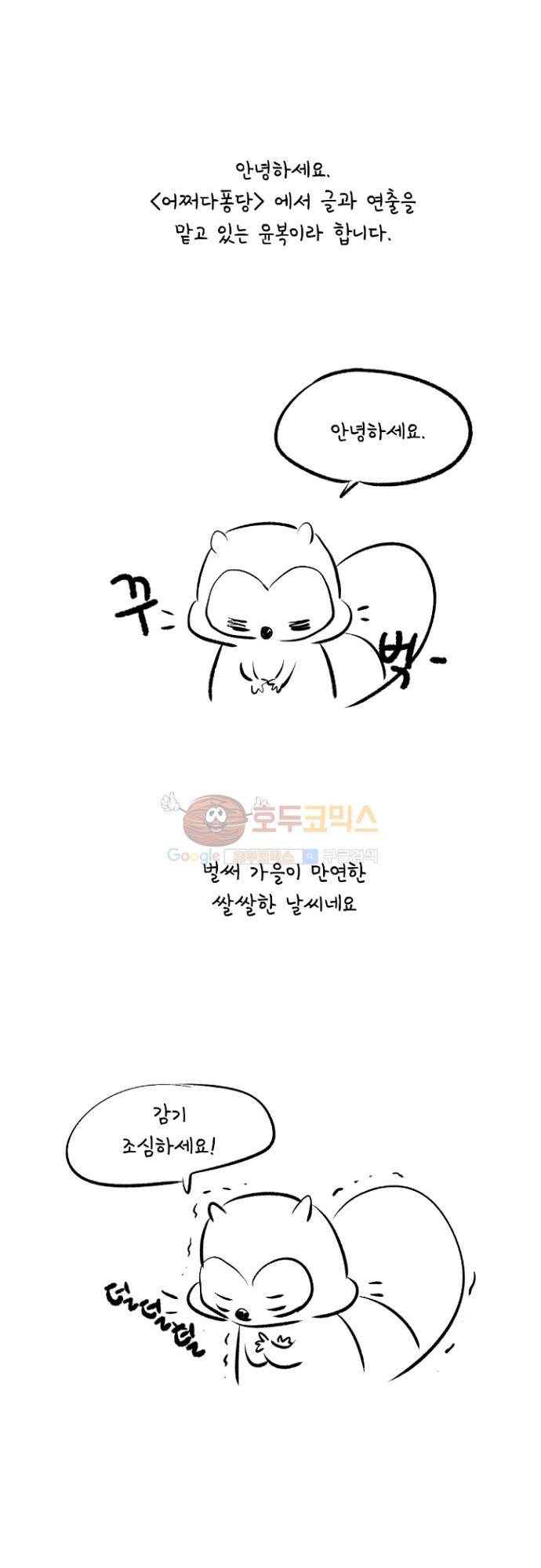 시즌1 후기 1