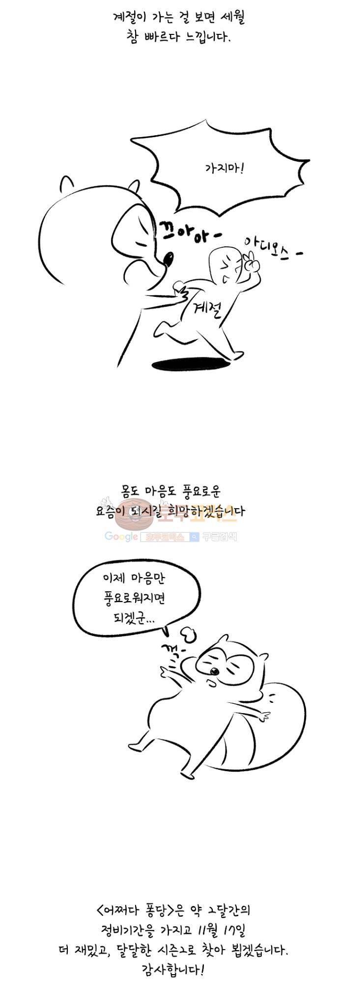 시즌1 후기 2