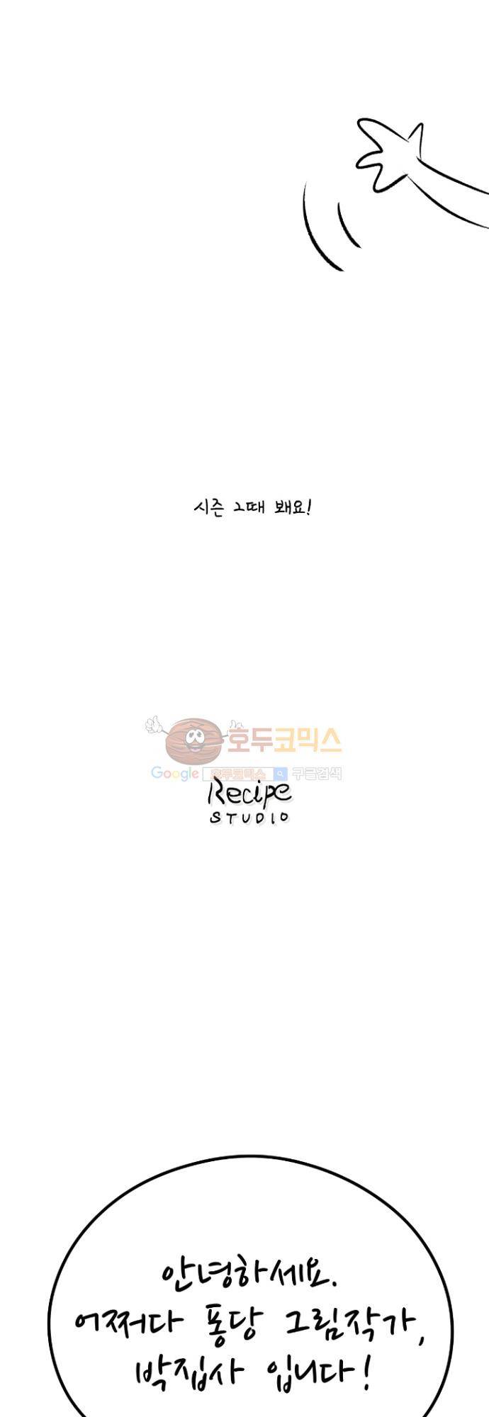 시즌1 후기 3
