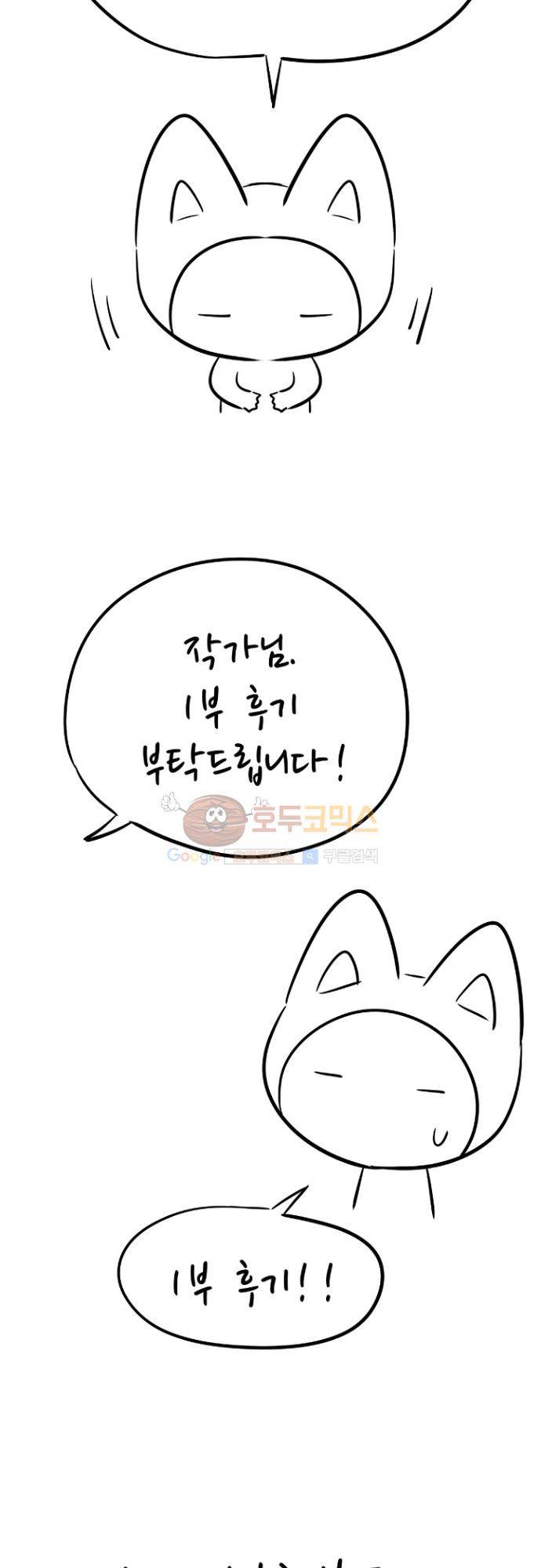 시즌1 후기 4