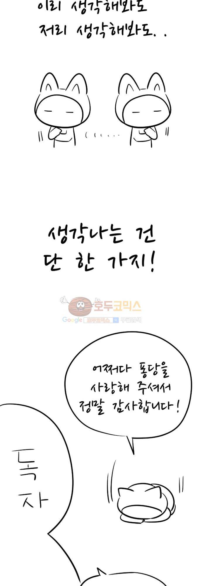 시즌1 후기 5