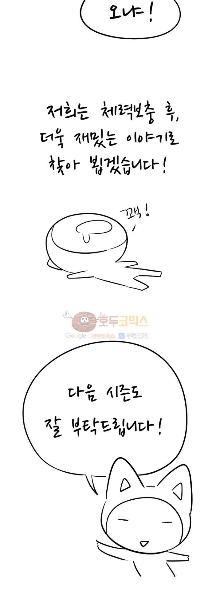 시즌1 후기 6