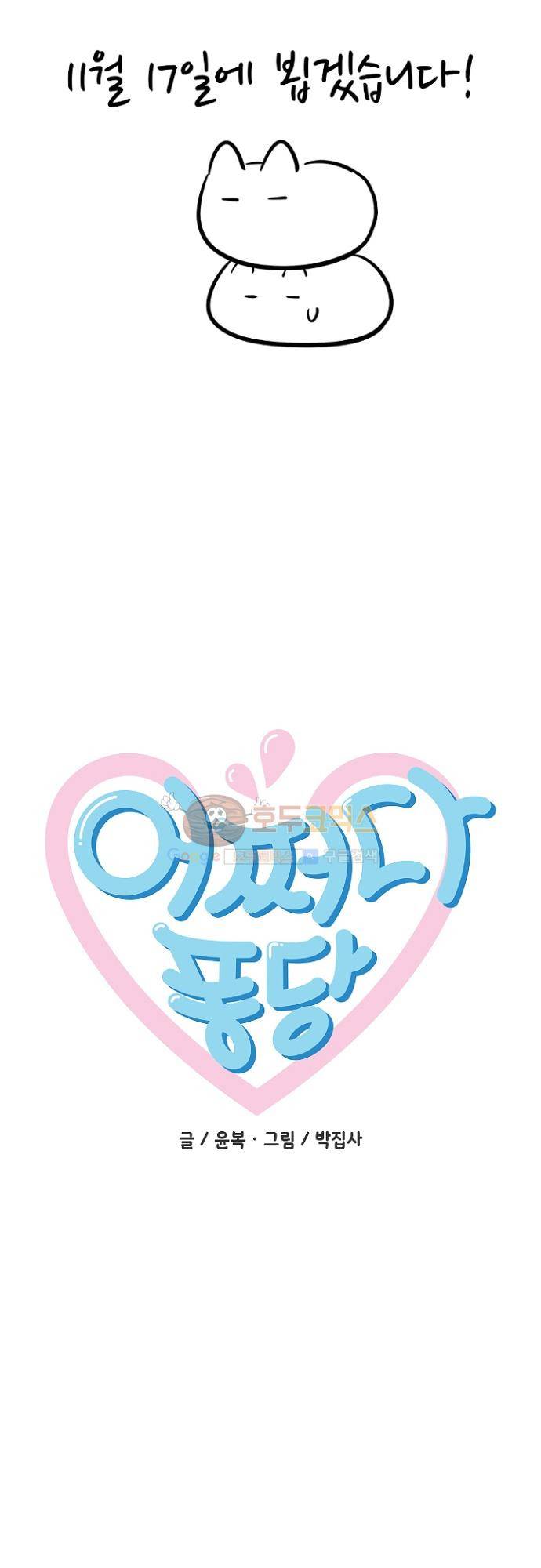 시즌1 후기 7