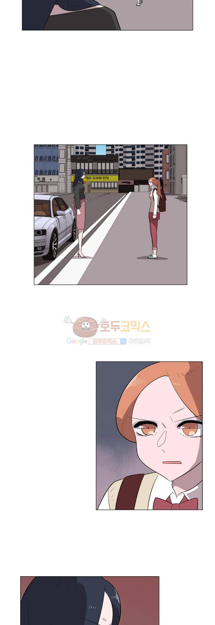어쩌다 퐁당 30화 3