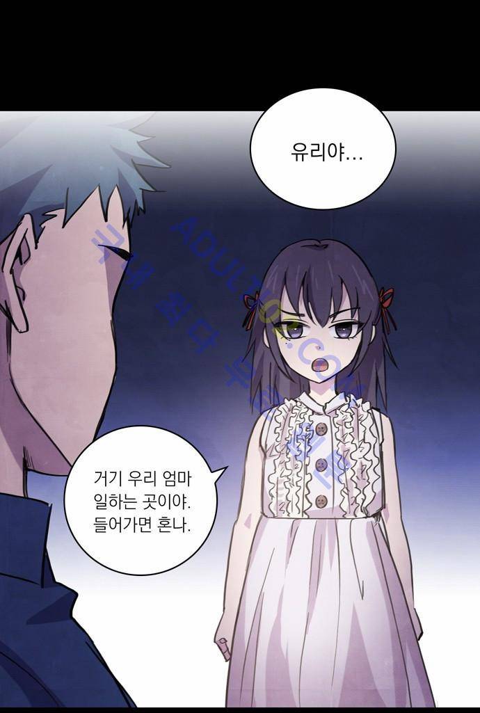아테나 컴플렉스 3화 3