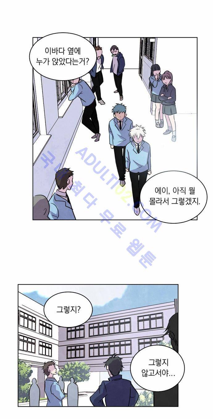아테나 컴플렉스 3화 6