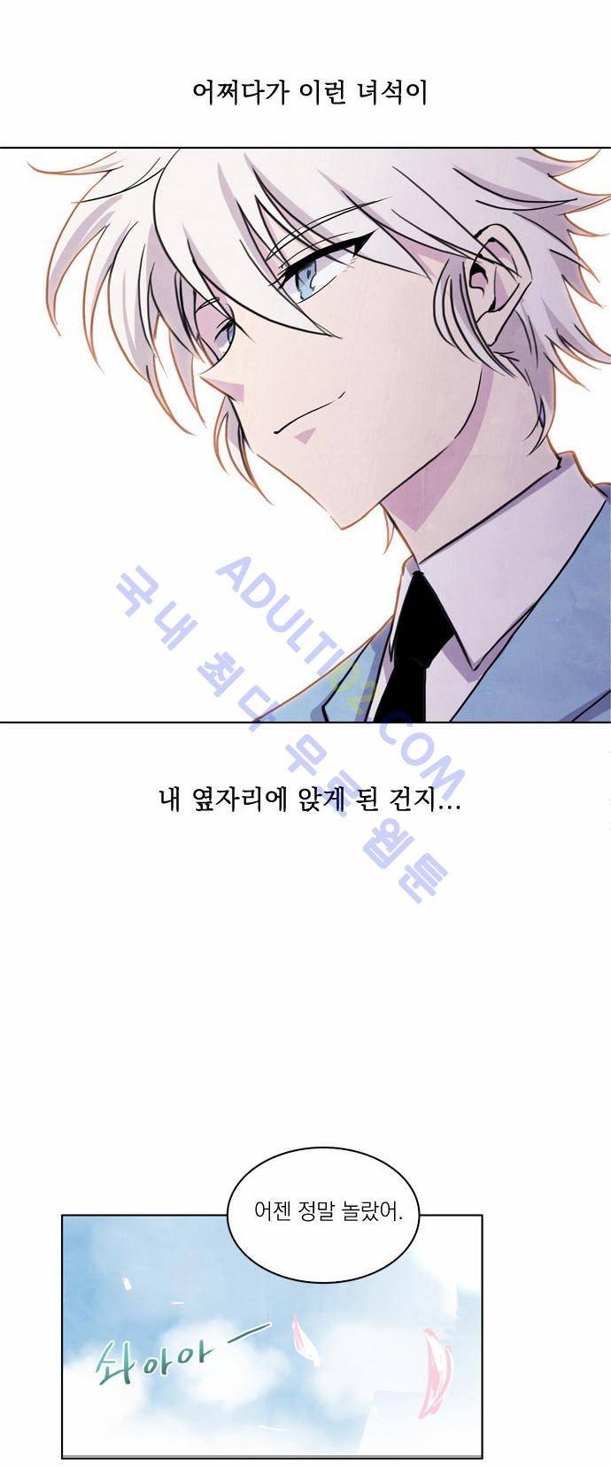 아테나 컴플렉스 3화 8