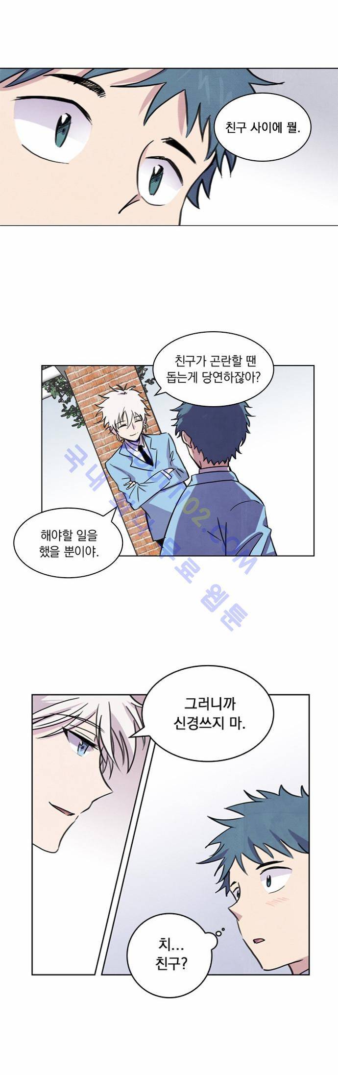 아테나 컴플렉스 3화 10
