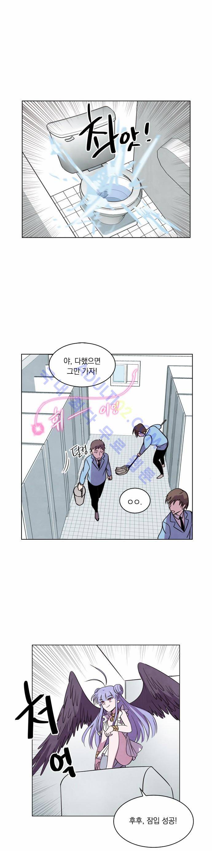아테나 컴플렉스 13화 1