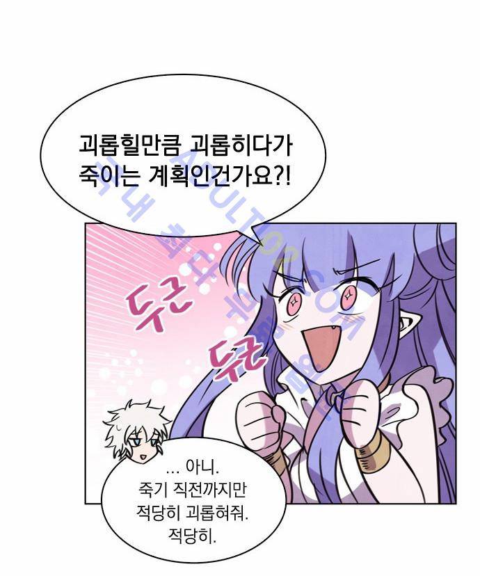 아테나 컴플렉스 13화 4