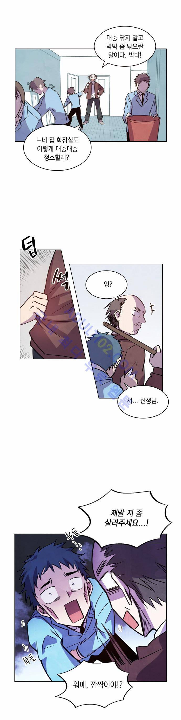 아테나 컴플렉스 13화 10