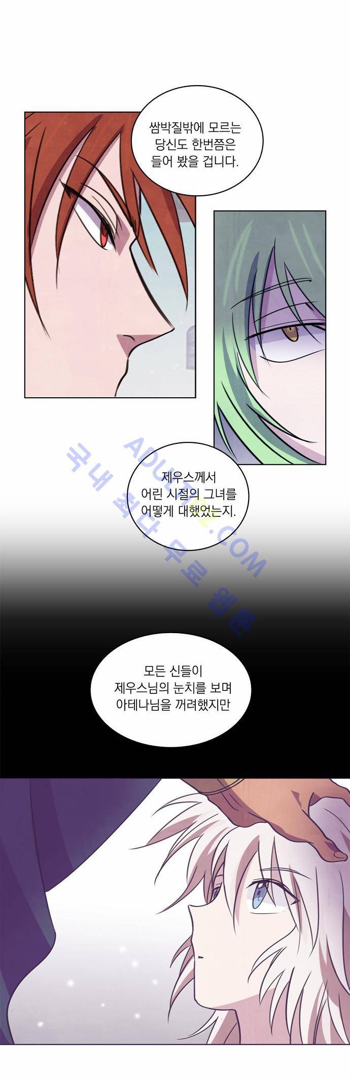 아테나 컴플렉스 20화 6