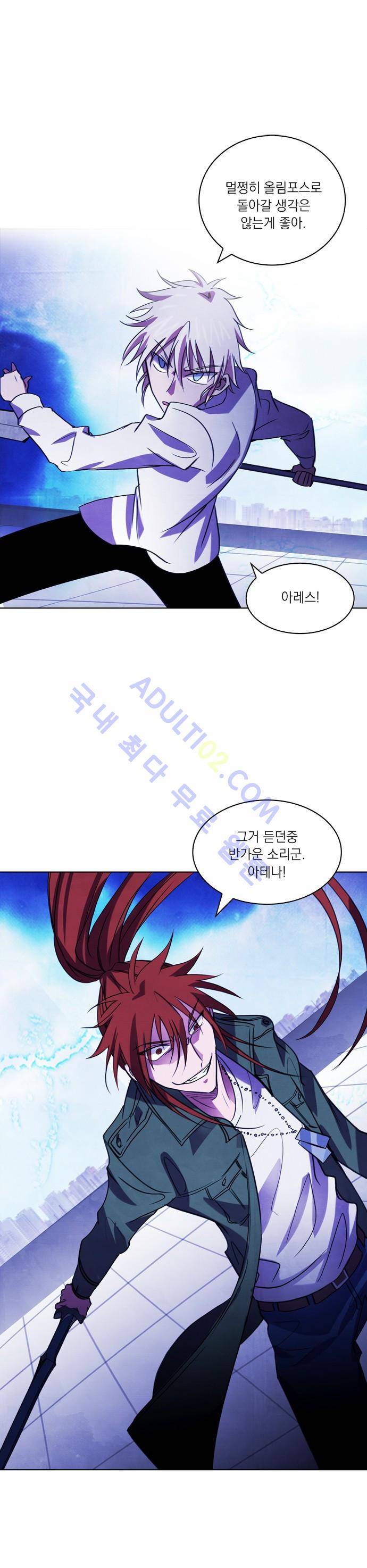 아테나 컴플렉스 28화 1
