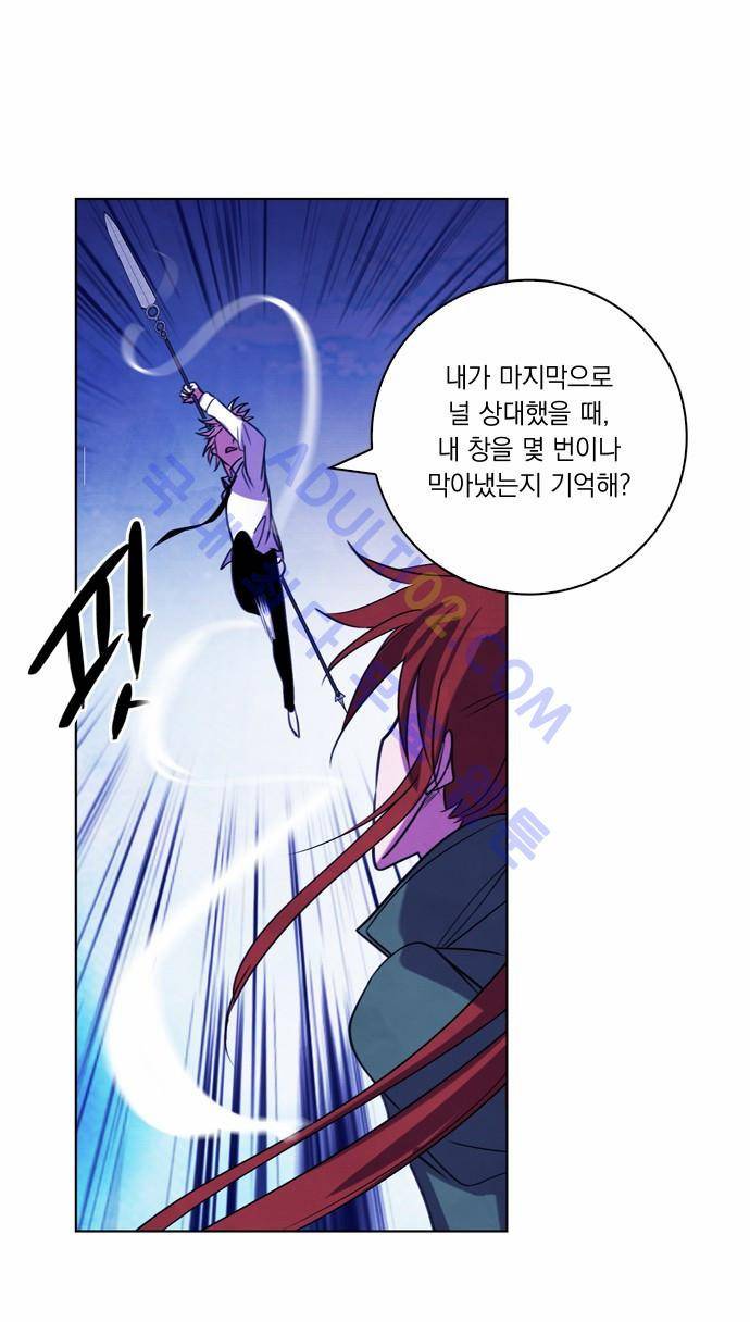 아테나 컴플렉스 28화 4
