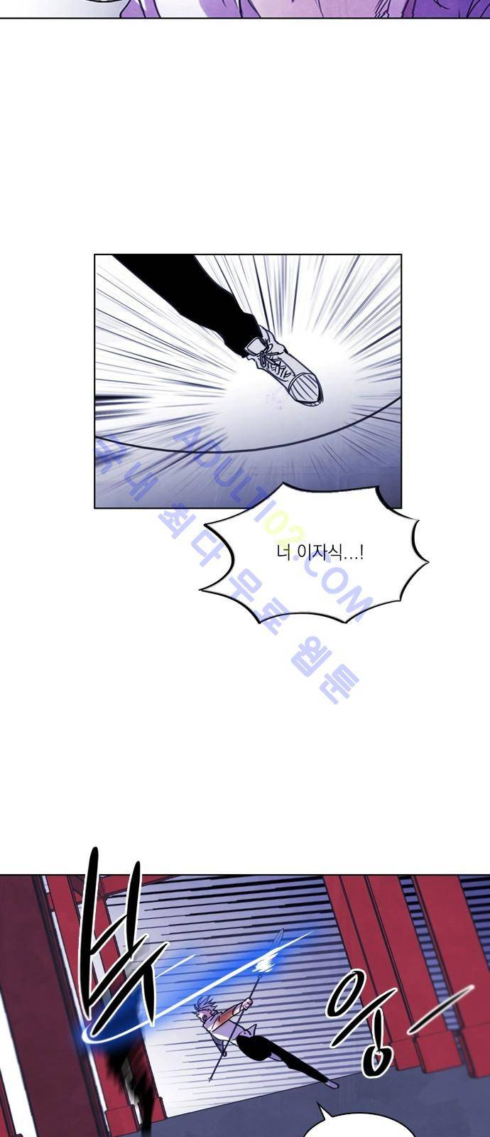 아테나 컴플렉스 35화 3