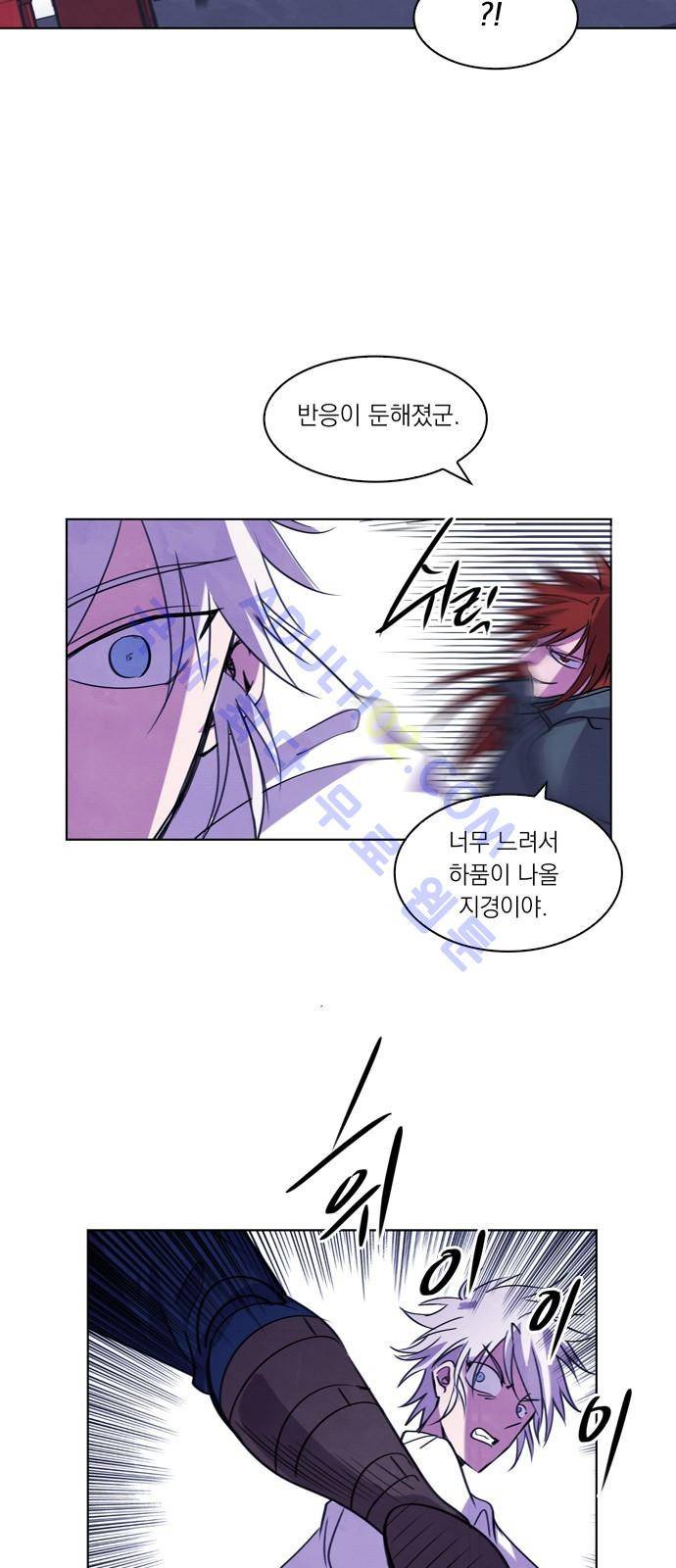 아테나 컴플렉스 35화 4