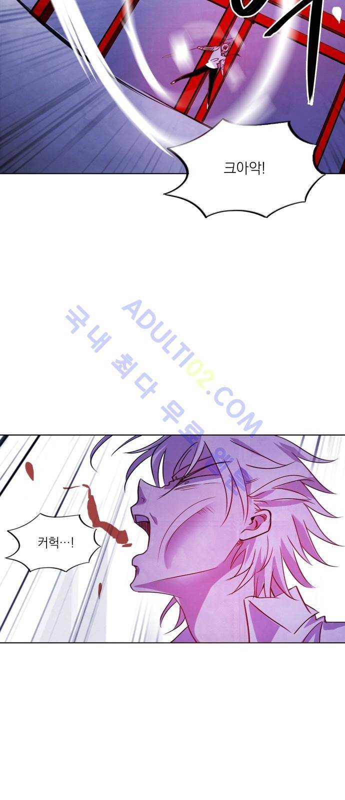 아테나 컴플렉스 35화 6