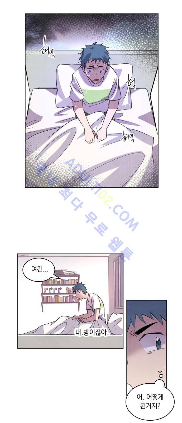 아테나 컴플렉스 44화 - 변화 (2) 6